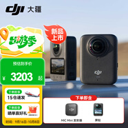 大疆（DJI）Osmo 360 全景運(yùn)動(dòng)相機(jī) 8K高清防抖防水摩托車(chē)騎行潛水滑雪旅行手持便攜式vlog攝像機(jī) 標(biāo)準(zhǔn)原裝麥VLOG套餐 一年版隨心換 現(xiàn)貨速發(fā)