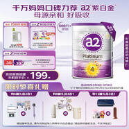 a2奶粉 澳洲紫白金版 DHA 兒童配方牛奶粉 4段(3歲以上) 900g