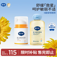 戴·可·思（Dexter）嬰兒金盞花潤膚油100ml+嬰兒金盞花特潤面霜50g 秋冬護膚滋潤套裝