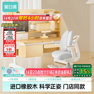 黑白調兒童C2兒童學習桌椅書桌學習桌兒童專用3-18歲實木可升降門店同款