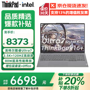 ThinkPad聯(lián)想ThinkBook16p補貼20%Pro 14代酷睿i9 RTX4060/5060高性能辦公本3D建模制圖渲染設計移動(dòng)工作站 Ultra7-155H 16G-1T  | 16+ 滿(mǎn)