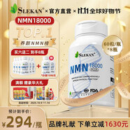SLEKAN強(qiáng)樂(lè)康增強(qiáng)型NMN18000原裝進(jìn)口β煙酰胺單核苷酸NAD+保健品60粒 店長(zhǎng)爆推 半年裝NMN六盒裝 超惠價(jià)=640/瓶