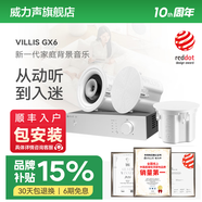威力聲（Villis） GX6吸頂音響家庭影院5.1家用客廳背景音樂系統天花吊頂投影儀音箱嵌入式吸頂喇叭藍牙功放套裝 Q3功放+GX6音箱*3