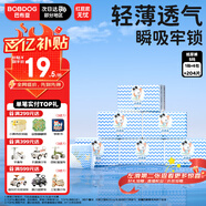 巴布豆（BOBDOG）小波浪紙尿褲S204片箱裝(3-4.5KG)尿不濕【品牌直供 安心品質】
