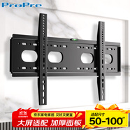 ProPre加厚電視掛架50-100英寸 通用電視支架適用于海信創(chuàng)維長(zhǎng)虹TCL海爾華為智慧屏液晶三星等壁掛架子