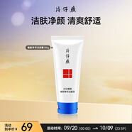 片仔癀（PIEN TZE HUANG）臻顏凈采潔面膏100g 清潔洗面奶男女通用生日禮物