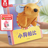 樂樂趣 低幼啟蒙互動(dòng)手偶書 適齡0-3歲 親子互動(dòng)小幫手 促進(jìn)寶貝多元發(fā)展 【手偶書】小狗帕比