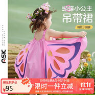 ASK JUNIOR女童裙子2025夏裝小童蝴蝶翅膀吊帶連衣裙 粉色 90