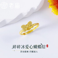 老廟足金精品甜美少女心魚(yú)鱗蝴蝶結女戒 碎碎冰愛(ài)心蝴蝶結戒指約3.66g