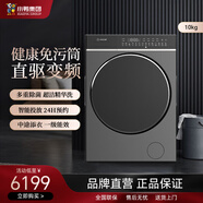 小鴨10公斤大容量滾筒全自動(dòng)DD直驅變頻免污筒智能投放54cm超大門(mén)徑一級能效96度高溫洗筒自潔TD1018IE