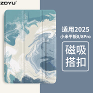 zoyu 適用小米平板8保護套小米平板8Pro保護殼11.2英寸2025磁吸搭扣2024三折小米7/7pro雙面夾mipad 冰川色 小米平板8/8Pro/7/7Pro