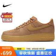 耐克NIKE七夕情人節禮物男空軍一號AF1運動(dòng)鞋CJ9179-200小麥44.5