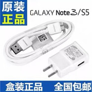 三星（SAMSUNG）Note3n9009充電器sm-n9002數據線(xiàn)s5n9008v原裝手機直充頭 充電頭+數據線(xiàn)[一套]