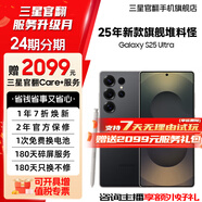 【限時送2099元服務(wù)】三星 S25 Ultra 超擬人AI助理 2億像素 驍龍8至尊版【99】 鈦影黑 16GB+1TB 99新 7天機 12期分期