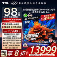 TCL電視 98Q9L Pro 98英寸 QD-Mini LED 蝶翼星曜屏 萬象分區(qū) 絢彩XDR 超薄 98/100英寸電視 國家補貼