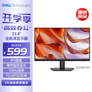 戴爾（DELL）23.8英寸 辦公顯示器 FHD IPS面板 100Hz 硬件防藍(lán)光 72%NTSC 電腦顯示屏 D2421H升級(jí)版 SE2425HM