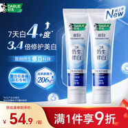好來（DARLIE）(原黑人)仿生修白抗敏感牙膏去黃去漬 修護(hù)牙釉質(zhì)山茶茉莉味200g