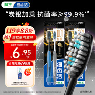 獅王（Lion）細(xì)齒潔0.01炭能量護齦牙刷4支軟毛超細(xì)植毛深入潔齒顏色隨機家庭