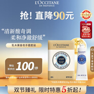 歐舒丹乳木果香皂手霜套裝（香皂250g+手霜30ml）男女士禮物