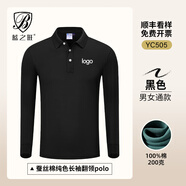 藍之旺 長(cháng)袖t恤定制工作服印字logo男女polo文化衫訂制4S店工裝定做衣服 D款黑色 【精梳棉-舒適親膚】 L