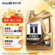 美孚（Mobil）金美孚先進(jìn)全合成汽機油小金美經(jīng)典表現 0W-40SP級4L汽車(chē)保養