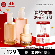 美康粉黛抗皺抗衰緊致補(bǔ)水保濕淡紋爽膚水乳霜液潔面護(hù)膚品套裝節(jié)日禮物 【保濕抗皺】水乳精華3件套