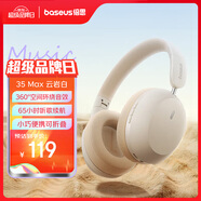 倍思35max耳機頭戴式 360度空間環(huán)繞音效藍牙無線游戲電競降噪耳麥可折疊 七夕禮物 適用蘋果華為手機