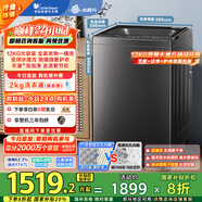 小天鵝（LittleSwan）波輪洗衣機全自動(dòng) 12公斤大容量 水魔方防纏繞【TB120M08DT】直驅變頻 家電國家補貼20% 以舊換新