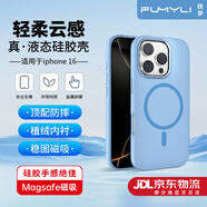 FUMYLI扶夢(mèng)適用iphone蘋(píng)果16promax手機殼真 液態(tài)硅膠蘋(píng)果17pro保護套安全環(huán)保親膚高級高磁吸附無(wú)線(xiàn)充電 寶藍 iPhone16 Pro