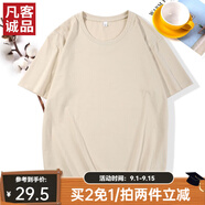 凡客誠品時尚休閑純棉素色T恤衫情侶款半袖 杏色 2XL
