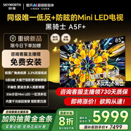 創(chuàng)維電視85A5F+ 85英寸低反防眩Mini LED黑騎士平板電視機1300nits 百級分區(qū)智慧屏家電85吋彩電電視劇 85英寸 咨詢客服主播立減20%