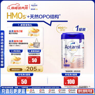 愛他美（Aptamil）德國白金版HMO 幼兒配方奶粉1+段 (1歲以上國內3段) 800g德愛白金