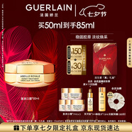 嬌蘭（Guerlain）帝皇蜂姿蜜護復原日霜50ml緊致淡紋面霜護膚部分效期至26.5