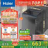 海爾（Haier）波輪洗衣機小型全自動8KG家用XQB80-Z10D0京東自營家電國家補貼以舊換新一級能效宿舍出租房單脫水