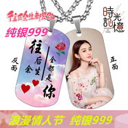 純銀S999軍牌定制情侶款項鏈男女吊墜情侶私人訂制七夕情人節禮物 B款 定制雙面照片
