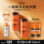 歐萊雅男士勁能醒膚露50ml*2套裝緊致抗皺補水保濕秋冬乳液護膚品禮物
