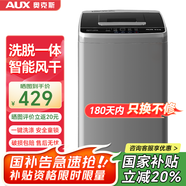 奧克斯（AUX）全自動(dòng)洗衣機波輪家用迷你小型嬰兒童寶寶宿舍租房帶甩干洗脫一體 【國補】9KG洗脫容量【智能風(fēng)干】升級款