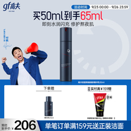 高夫【付航變帥同款】銳智青春煥膚緊致精華乳50ml  男士保濕緊致乳液