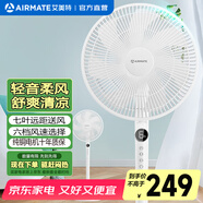 艾美特（AIRMATE）電風(fēng)扇落地扇家用新款遙控觸控落地扇音靜加高加大網(wǎng)罩大風(fēng)力節能省電風(fēng)扇落地扇丨風(fēng)扇踏青放價(jià) 【超級爆款】銅芯電機七葉大風(fēng)力遙控版