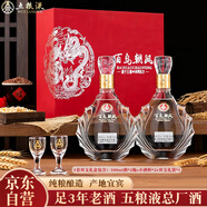 五糧液股份濃香白酒百鳥朝鳳雙龍戲珠500ml*2瓶含酒杯龍年白酒雙支禮盒