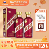 茅臺(tái)（MOUTAI） 迎賓酒 紫迎賓53度 醬香型高度白酒 喜酒 婚宴 送禮 53度 500mL 2瓶 迎賓紫雙瓶裝