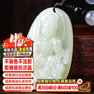 禾玉和田玉吊墜 生肖蛇普賢菩薩本命年八大守護(hù)神本命佛觀音笑佛項(xiàng)鏈 屬兔-文殊菩薩