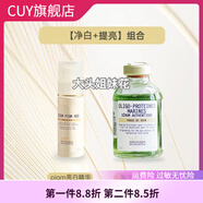 原液之謎【官方】法國B(niǎo)R原液之謎海洋礦物蛋白原液去黃提亮膚色光澤淡化黑 【亮白+提亮】OP組合 各30ml