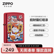 ZIPPO打火機之寶防風(fēng)煤油 招財貓紅啞漆 生日禮物送老公送男友 單機