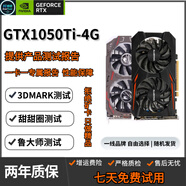 【95新】七彩虹等一線(xiàn)品牌1060/1660S/2060S/3060/3060TI 游戲獨立顯卡 95新 GTX 1050Ti 4G(低功耗戰神)
