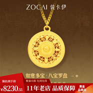 佐卡伊八寶羅盤黃金套鏈999足金項鏈福字圓盤吊墜生日紀(jì)念送女友禮物 約8.71g 多退少補