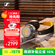 森海塞爾（Sennheiser）MOMENTUM 4 無線耳機 80周年紀(jì)念版 藍(lán)牙頭戴耳機 大饅頭4 主動降噪音樂耳機 禮物 