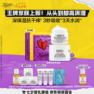 高保濕全身護理套組(身體霜250ml+第三代高保濕面霜50ml)生日禮物