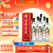 古井貢酒 歲月經(jīng)典10 濃香型白酒 55度 750ml*6瓶 整箱裝