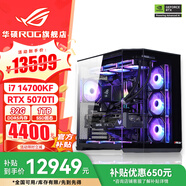 華碩i9 14900KF 華碩ROG全家桶 5070Ti/RTX5080主機(jī) 5090D顯卡U7 265K主機(jī)游戲電競(jìng)AI渲染組裝電腦整機(jī) I7 14700KF+RTX5070Ti丨五